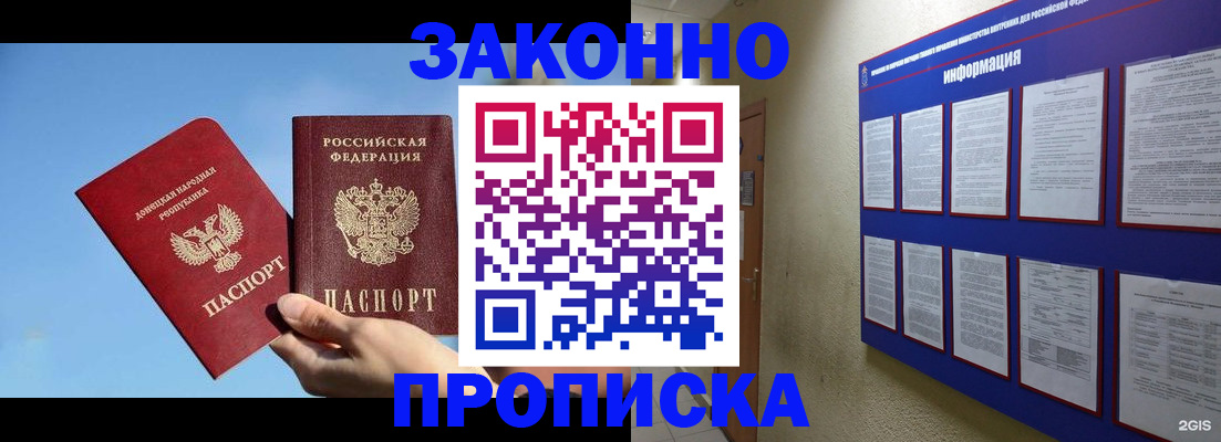 прописка гарантия в Ряжске