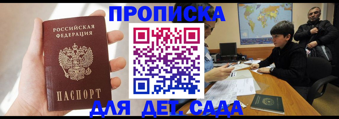 прописка для кредита в Ряжске