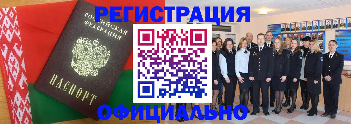 временная регистрация законно в Ряжске